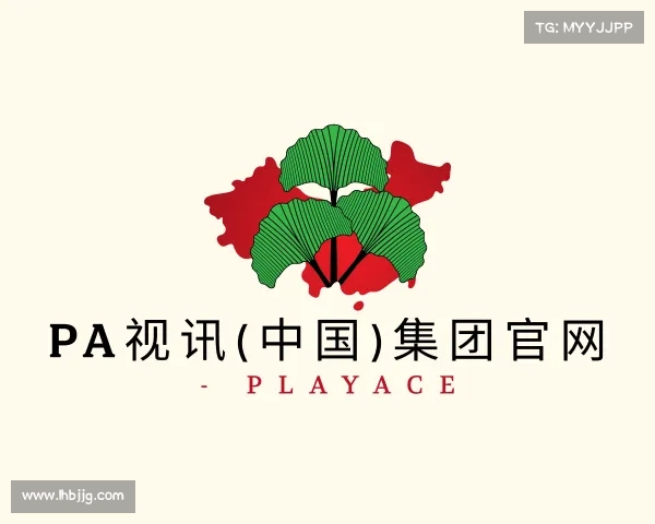 APP下载pa视讯(中国)集团官网 - playace